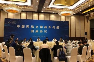 阅文吴文辉好内容不分国界网文出海推进文明互鉴