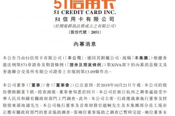 51信用卡杭州办事处接受调查营运和财务状况正常