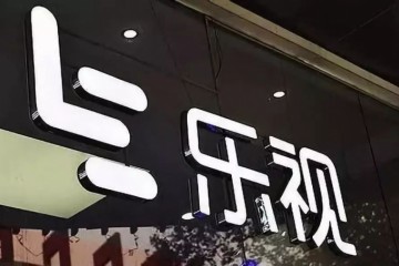 乐视网回应贾跃亭破产未因债务解决方案获任何现金