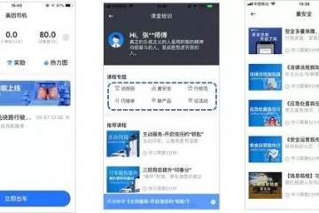 美团打车基本实现合规经营人脸识别24小时全覆盖
