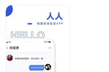 人人再战校园社交王者归来行路难