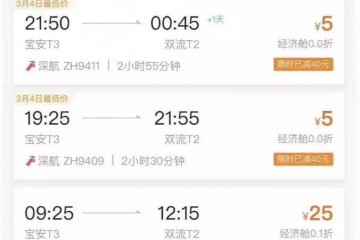 去哪儿网系统故障现5元特价机票回应可正常出行