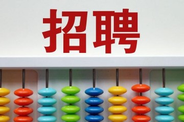 疫情下的春招视频面试量增20倍餐饮旅游业需求大降