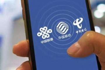 工信部携号转网服务违规28名电信企业责任人被处理