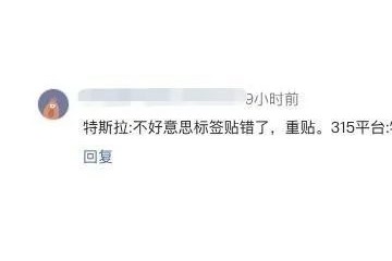 国产特斯拉减配风云未平进口车车主再爆料相同遭受