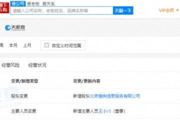 搜狗出资春雨医师CEO王小川亲任后者董事