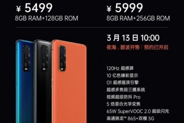 OPPOFindX2系列起售5499元5G旗舰软硬结合