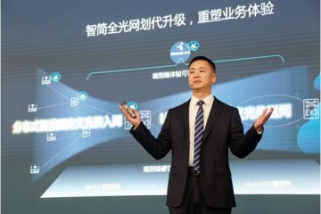 面向F5G年代华为发布分布式智能全光接入网和LiquidOTN解决方案