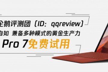 荣耀30/Pro系列手机经过国家3C认证搭载40W快充