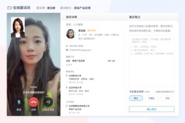 HR抢人阵地搬运智联招聘推视频面试功用