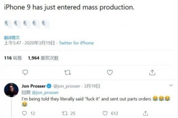 爆料称iPhone9已量产本年春季上市