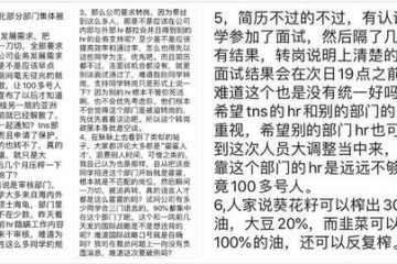 张一鸣动刀解散了一个上百人的团队职工被逼转岗