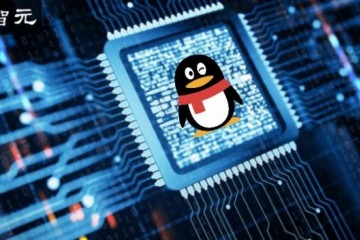 腾讯建立造芯新公司中国芯或迎来巨子玩家