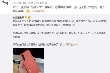实在用户点评OPPOFindX2Pro一点都不高端