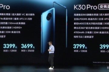 红米K30Pro价格2999元起回绝挖孔屏6400万四摄