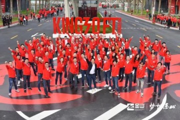 金山工作2019年报超预期雷军发布致股东的一封信