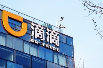 滴滴宣告重要人物离任方案3年全球月活用户超8亿
