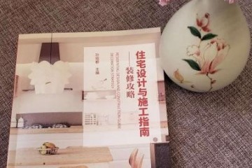 土巴兔发布职业首例图文教科书住所规划与施工攻略-装饰攻略