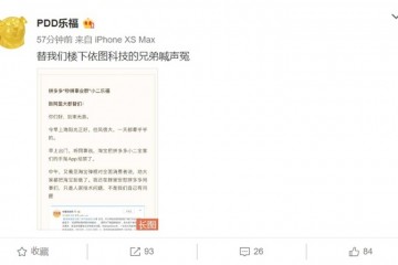 拼多多小二回怼阿里咱们总部的街坊公司也被封号