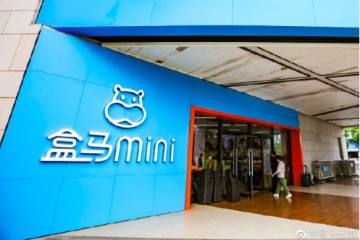 前置仓没生路盒马mini要做职业终极目标还为时尚早