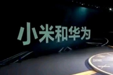 还敢嘲讽华为谷歌略施手法雷军就毫无招架之力