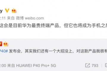 余承东嘴里的大招正式官宣；小米5G新机经过3C认证