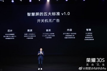 荣耀才智屏没有开关机广告赵明顾客体会至上