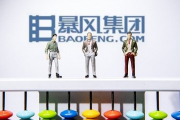 暴风集团2019年年报难产未来两个月面对退市危险