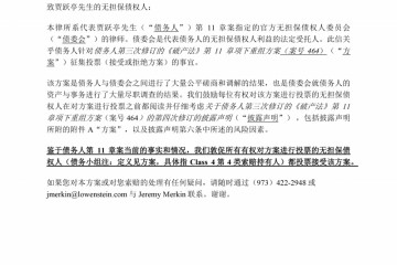 贾跃亭破产重组案敞开债权人投票估计3周内完结