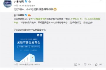 稳居我国榜首小米电视曝新品后天见