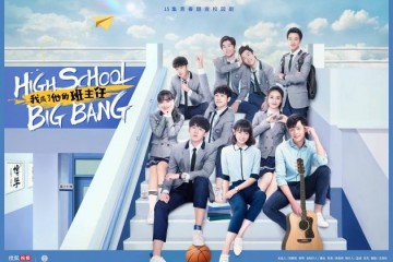我成了他的班主任4月2日上线搜狐视频独播