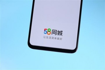 58同城要私有化回应将赶快对要约进行评价