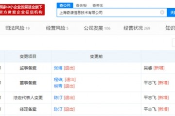 一号专车发作人事变动程维卸职董事长柳青卸职董事