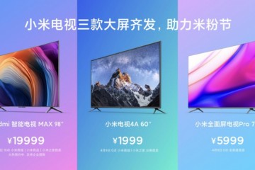 小米为米粉节发布三款大屏电视1999元起