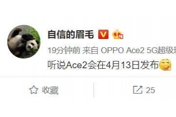 超级玩家OPPOAce2来袭这几点足以让它成为高性能主力
