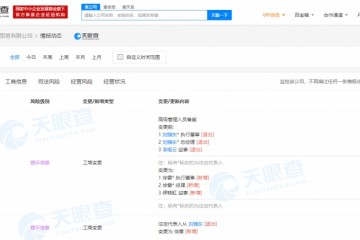 刘强东卸职京东法定代表人履行董事
