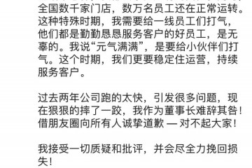 瑞幸董事长陆正耀回应22亿元财政造假个人十分自责