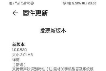 华为FreeBuds3耳机更新推送新增支撑骨声纹识别特征