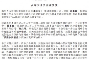 与瑞幸咖啡撇清联系这家公司真的没事了吗