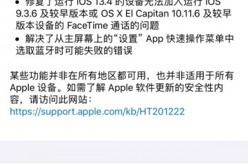 苹果发布iOS13.4.1/iPadOS13.4.1正式版更新