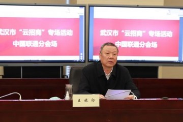 中国联通与武汉签署协作才智教育合资企业落户武汉