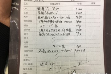 店里学徒学了5个月就写出这水平的电脑装备单我气得要吐血了