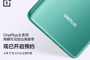 一加 8 系列将于4月17日全面开售 现已开启预约