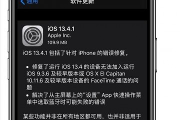 苹果ios系统晋级了吗体会了3天不主张晋级耗电严峻