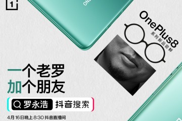 联手罗永浩 一加8系列将在抖音直播间惊艳亮相