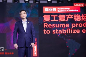联想杨元庆把服务和解决方案打造成新的中心竞争力