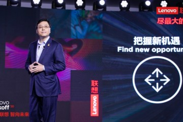 杨元庆提出联想未来10年方针服务成中心竞争力