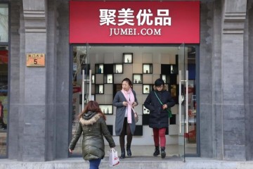 聚美优品完结私有化将正式从纽交所退市