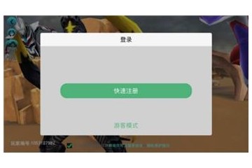 CNNIC部分手游实名认证流于形式付费存安全危险危险