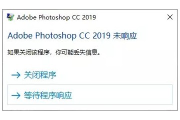 应用程序未呼应等候仍是封闭像极了爱情